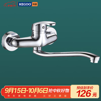 Kegoo in-wall kitchen faucet hot and cold rotatable vegetable basin sink laundry pool mixing valve brass k220711