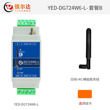 Yue changsheng 220v ac rail-type 4g dtu module 232/485 data transparent transmission distribution box networking full network communication dg724w6_l-package b free traffic 30m/month/year