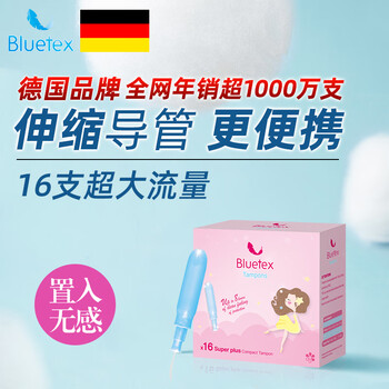Bluetex german brand mini short catheter imported cotton core tampon girl's catheter built-in sanitary napkin mini short catheter super large flow 16 pieces
