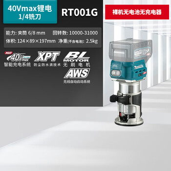 Makita 40v edge trimming machine rt001gz rechargeable open rt001g bare muscle without battery or charger