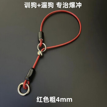 Dog leash explosion-proof training pet supplies leash dog leash dog collar 4mm red 40cm recommended for dogs under 25 pounds