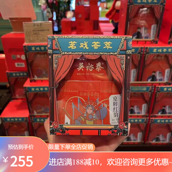 Wu yutai qianmen tea house dianhong qihong lapsang souchong jinjunmeiye beijing filling beijing cuihongyun dianhong black tea 80g