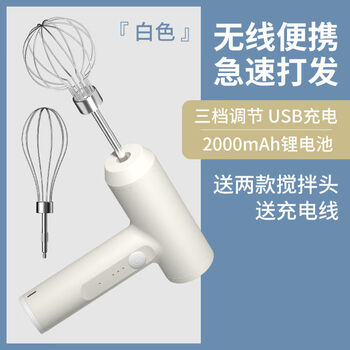 Yeyu wireless electric egg beater home baking handheld automatic dough mixer cream whipper cake mixer white standard (two mixing heads and one charging cable
