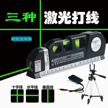 Rechargeable strong green light cross-line laser level infrared level meter tape measure electronic level casting line positioning strong magnetic lithium battery rechargeable strong green light + alloy bracket