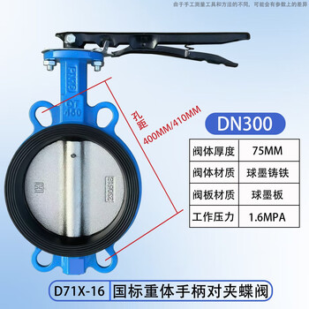 Yue changsheng d71x-16 handle wafer butterfly valve wafer type manual butterfly valve dn40 50 65 80 100 125 150 dn300/national standard heavy body valve body is thickened and more durable
