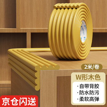 Miloqi baby beam anti-collision soft padding foam sponge cement anti-collision protective sticker stairwell bottom beam anti-collision strip w-shaped wood color