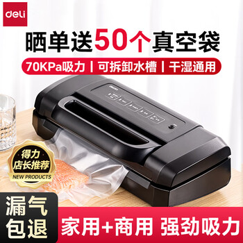 Deli commercial vacuum sealing machine, wet and dry fully automatic large suction vacuum machine, plastic sealing machine, food preservation, vacuum compression, vacuum bag sealing machine, all-in-one machine for home/business use, 70kpa suction power + one-hand opening and closing + free vacuum bag
