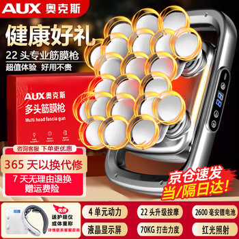 Oaks 22-head fascia gun leg massager fully automatic kneading multi-function full body deep muscle relaxation massager waist and back electric neck mask gun double ninth festival gift gift box 22 head matching gray 99 levels of intensity + power lithium battery + powerful motor