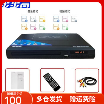 Bbk dvd player home vcd high-definition evd player hdmi player dvd player disc cd player 8-core sd version small machine