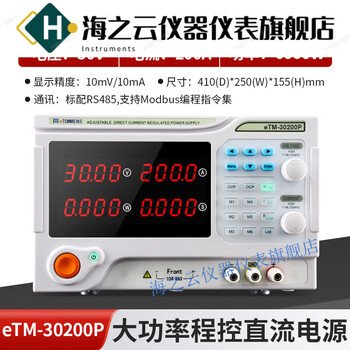Huaiman high voltage and high current adjustable dc power supply high power program-controlled voltage stabilized power supply etm-30200p (0-30v/0-200a)
