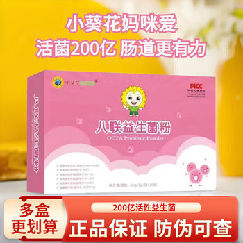 Little sunflower mommy aibalian probiotic powder active probiotics can be used for infants, young children, students, flatulence and digestion beneficial bacteria 20 pieces * 5 boxes, anti-counterfeiting can be checked