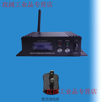 Yue changsheng dmx512 wireless transceiver dmx512 wireless receiver transmitter wireless dmx512 with screen free shipping silver with us power supply