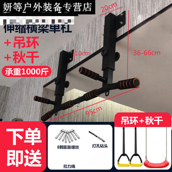 Ayub home indoor horizontal bar wall top-mounted pull-up punched beam home single bar side hanging bar fitness device black telescopic beam horizontal bar + swing + 1m hanging ring +