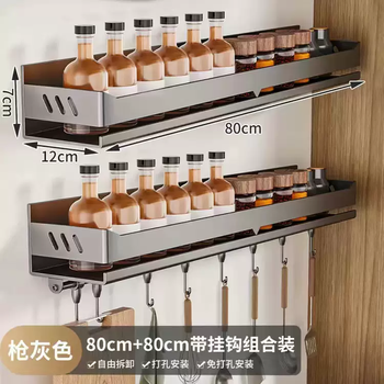 Yusenyi gun ash kitchen wall-mounted condiment storage rack on the wall without punching household condiments oil, salt, sauce and vinegar bottle storage rack gun ash extra thick 12x80cm (double-layer combination pack)
