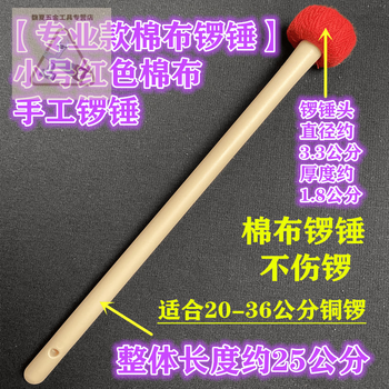 Naixun hand-made mountain wood clearing gong hammer solid wood gong hammer large military drum hammer drum hammer durable and environmentally friendly small red gong hammer