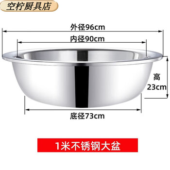 Yeyu stainless steel 304 basin large basin extra large extra large 1 meter thickened round 80 laundry bath wash basin large basin 100cm extra thick stainless steel basin