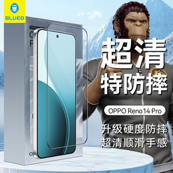 Blueo blue orangutan suitable for opporeno15pro tempered film reno15 mobile phone film high-definition silk screen narrow edge wear-resistant and anti-fall protection film oppo reno14pro high-definition tempered film