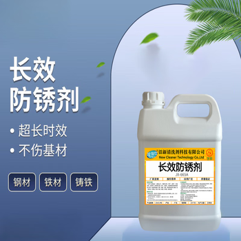 Anti-rust water for steel and steel bars water-based anti-rust agent for hardware metal surface water-based industrial anti-rust agent for molds jx665a (reinforced) anti-rust agent-5 pounds