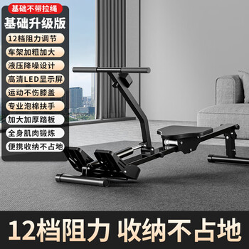 Hanma rowing machine household liquid resistance hydraulic noise reduction water resistance wind resistance rowing machine indoor bold rowing machine weight loss fitness equipment 12-level resistance/hd digital display/hydraulic noise reduction/bold frame-black