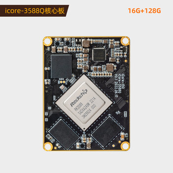 Yue changsheng icore-3588q commercial grade linux core board 6tops computing power btb interface rockchip rk3588 chip icore-3588q core board 16g+128g