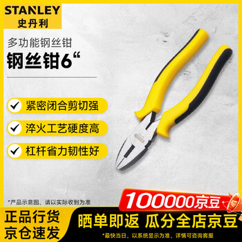 Stanley (stanley) household vise multifunctional wire cutter dynagrip wire cutter 6 stht84623-8-23