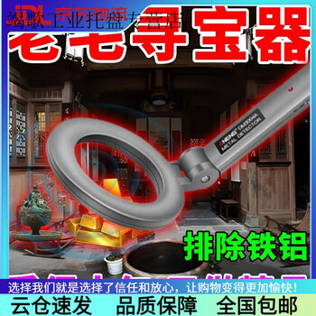 Qiaobolai bamboo shoot detector metal imported from germany outdoor remote underground instrument treasure hunting handheld visual high-precision treasure default