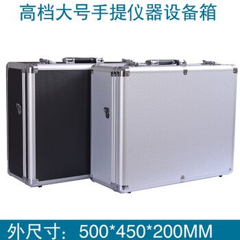 Large aluminum alloy box hardware tool box storage box portable multi-functional equipment instrument sample display box silver empty box 50*40*20cm outside
