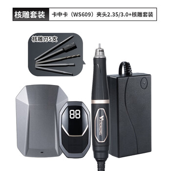 Qiangzuan qiangzuan ai brushless all-in-one machine ws609 wireless foot grinder jade carving wood carving core carving jade tooth machine card in card (2.35/3.0) core carving