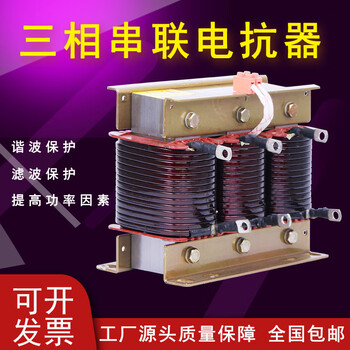 Cksg three-phase series reactor frequency conversion filter capacitor output input reactive power compensation cabinet with ac current limit 40kvar 7%