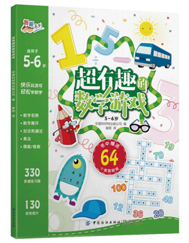 Super fun math game for 5-6 years old