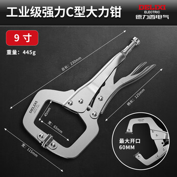 Delixi powerful clamp c-type powerful clamp industrial grade quick clamp universal clamp fixer woodworking clamp industrial grade powerful c-type powerful plier 9 inch