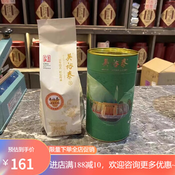 Wu yutai qianmen century-old wu yutai tea house 1887 classic paper barrel leaf beijing jasmine dragon bud 250g (half a catty in a bag + 1 green empty