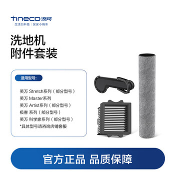 Timco floor scrubber roller brush set accessories