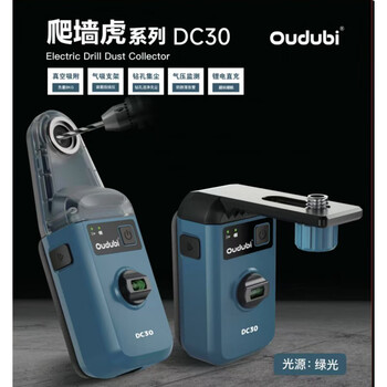 Wall climbing tiger level wall bracket wall climbing tiger laser level dust collection installation hanging picture drilling hole dust collection brushless top 30 super bright green light set