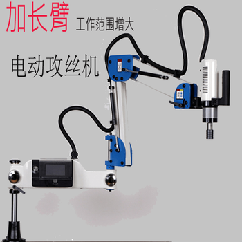 Electric tapping extended arm servo electric tapping m12-48 intelligent cnc rocker arm tapping m3-m16 (extended three arms) customized