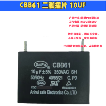 Saifu cbb61 electric fan starting capacitor air conditioner starting capacitor class b 450v universal floor fan ceiling fan range hood 2-pin insert 10uf