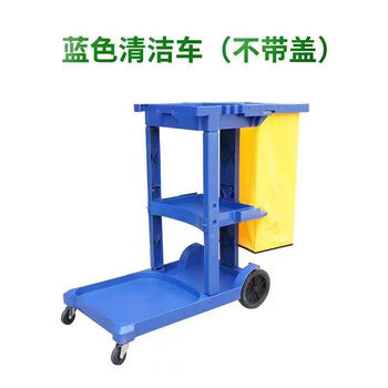 Baiyun cleaning cart trolley multi-functional cleaning cart tool cart linen cart hotel room hotel service cart baiyun brand blue without cover thickened version