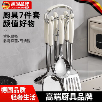 Jczs german stainless steel household full set of ceramic handle kitchen utensils thickened anti-scalding spatula soup spoon rice spoon kitchen cooking extended ceramic handle cooking spatula