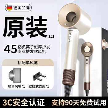 Mrs. jayden german bladeless high-speed hair dryer for home use silent high-power negative ions that do not hurt your hair constant temperature hair dryer quick-drying huaqiangbei hotel teacher's day gift ceramic gold 4.5 billion negative ions constant temperature hair care - single air nozzle top version 10 seconds quick dry丨2025 new 1.8 meter long cord gift box