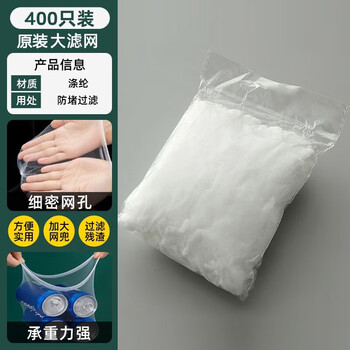 Disposable kitchen sink garbage filter, sewer sink, leftovers, dishwasher cleaning floor drain net, original filter net, 400 pieces