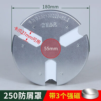 Lathe manual chuck protective cover 200 anti-iron pin dustproof 250 anti-dust chip 320 cnc claw anti-chip k11-250 chuck special (with strong magnet)