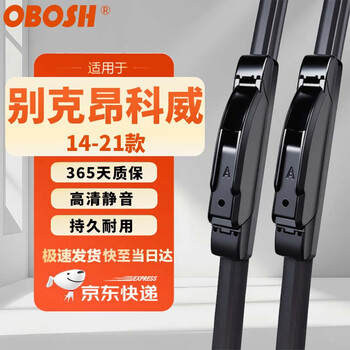 Obosh wiper buick envision/14-21 model adapted to boneless rubber strip silent wiper blade 24/18
