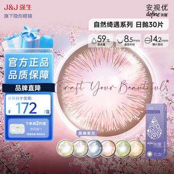 Johnson & johnson amvision new color contact lenses daily disposable hydrogel moisturizing imitation iris small diameter hybrid color contact lenses dawn gray gray 30 pieces 900 degree