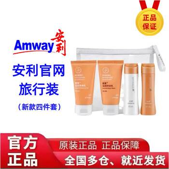 Anliyami travel size cleansing and care set shampoo conditioner shower gel body frankincense soap toothpaste genuine new four-piece set
