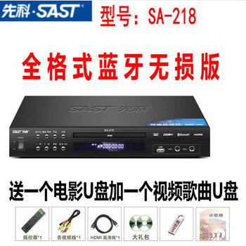 Xianke sa-218 home dvd player evd video disc player vcd full format u disk mp4 disc cd player all-in-one full format bluetooth lossless version