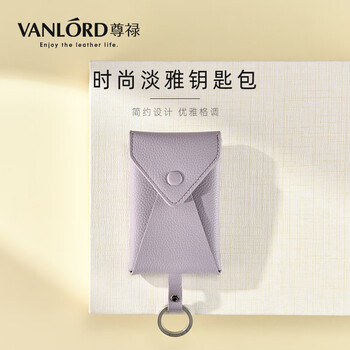 Zunlu key bag women's small mini pull-out multi-functional korean key bag card holder two-in-one light purple