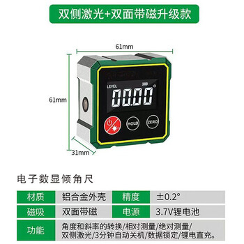 Rsrddy digital display magnetic inclination scale can measure high-precision level ruler intelligent laser digital display inclinometer digital display double-sided laser inclinometer green dd20
