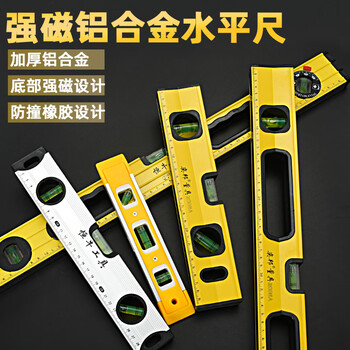Level ruler, high-precision level level ruler, small aluminum alloy solid anti-fall balancer tool, strong magnet for household use, solid aluminum-coated rubber-with strong magnet 800mm
