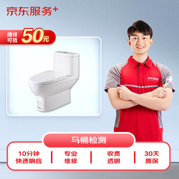 Plumbing maintenance and inspection fees toilet repair services