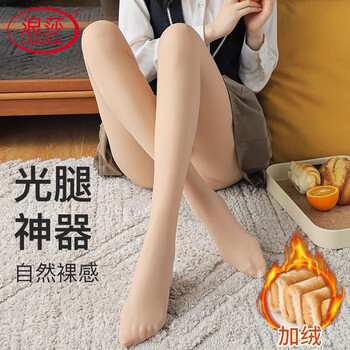 Langsha leggings women's outer wear autumn and winter bare legs artifact plus velvet thickened flesh-colored one-piece pants stockings pantyhose